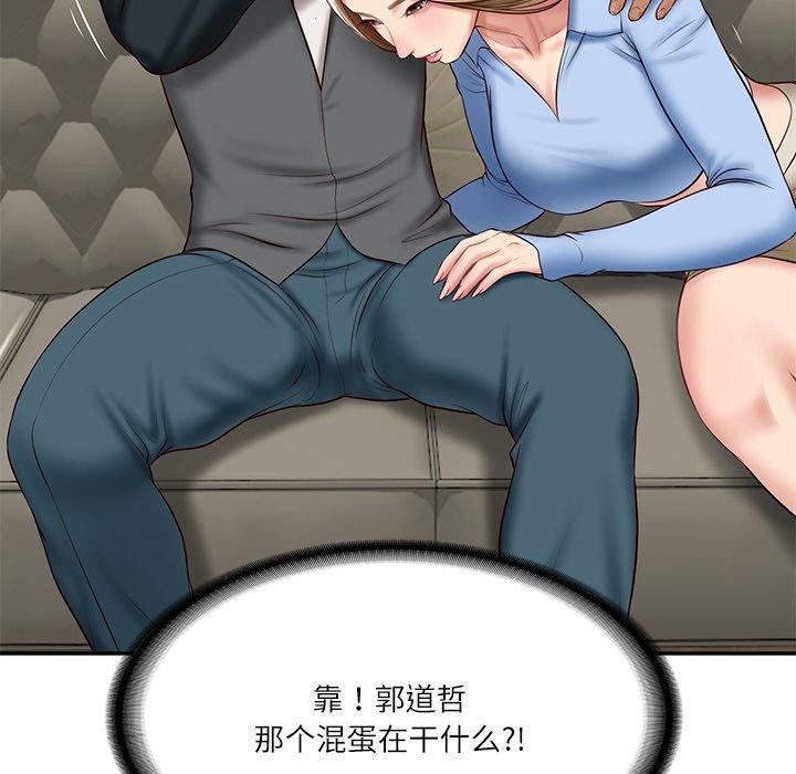 财阀家的女婿第8話