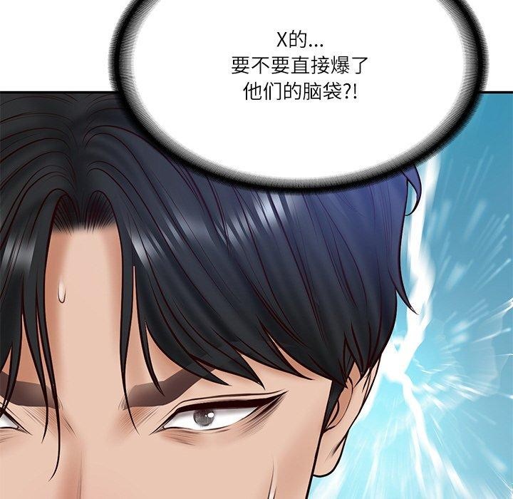 财阀家的女婿第8話