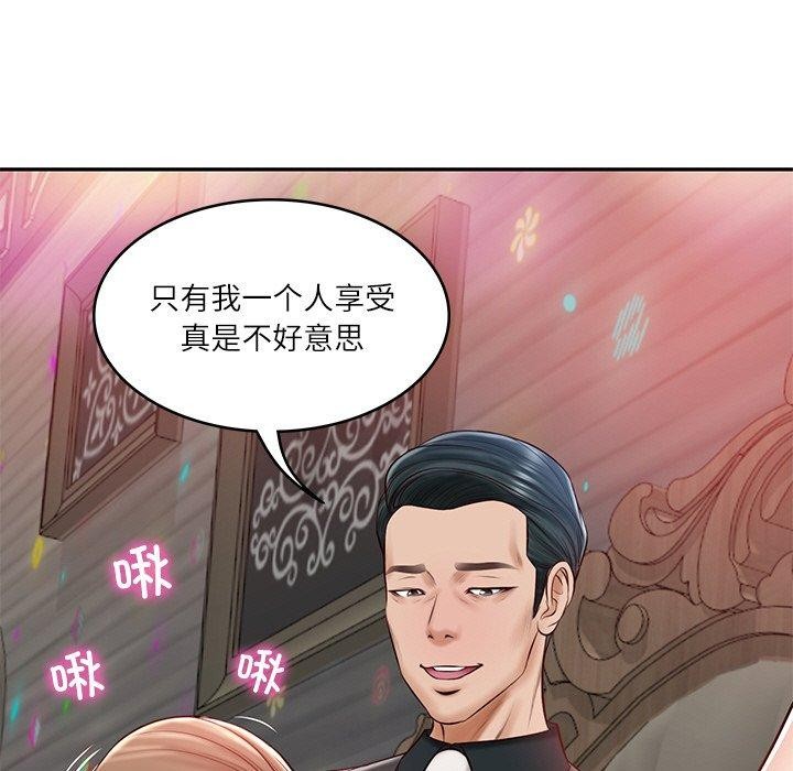 财阀家的女婿第8話