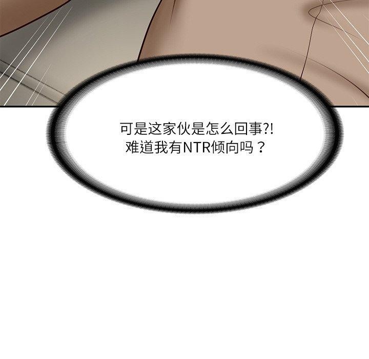 财阀家的女婿第8話