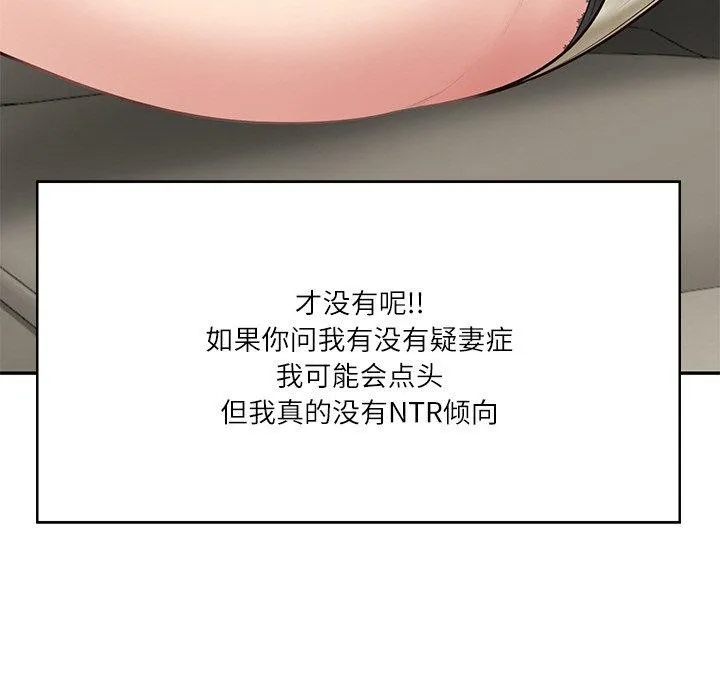 财阀家的女婿第8話