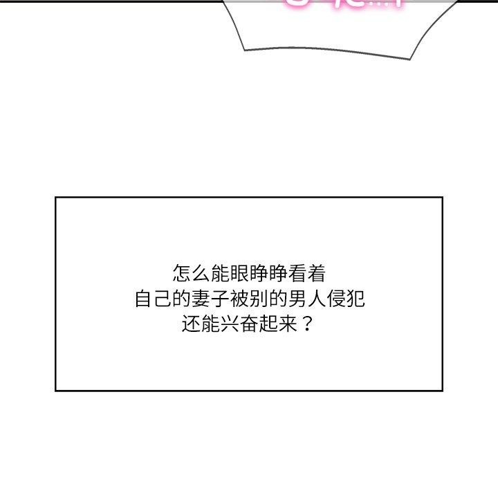 财阀家的女婿第8話