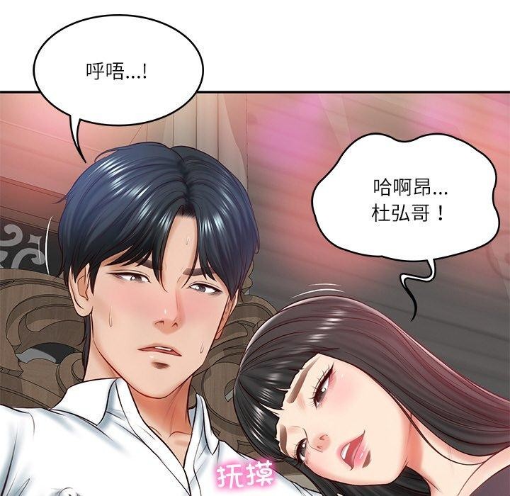 财阀家的女婿第8話