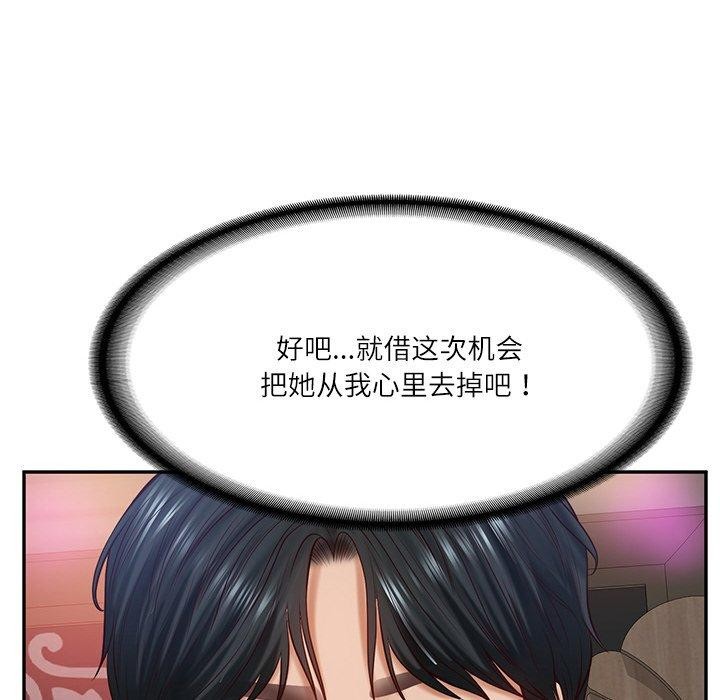 财阀家的女婿第8話