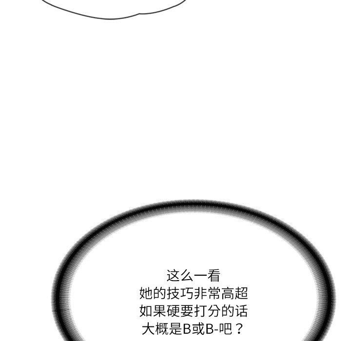 财阀家的女婿第8話