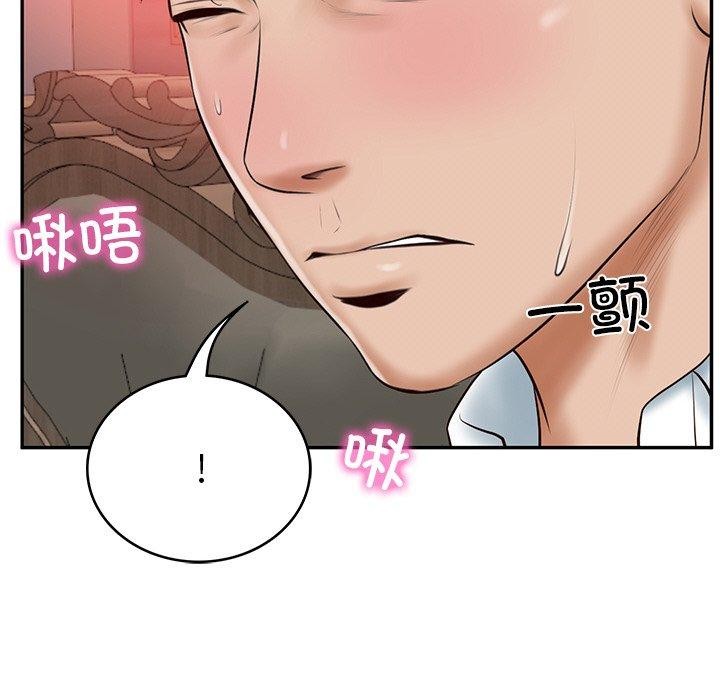 财阀家的女婿第8話