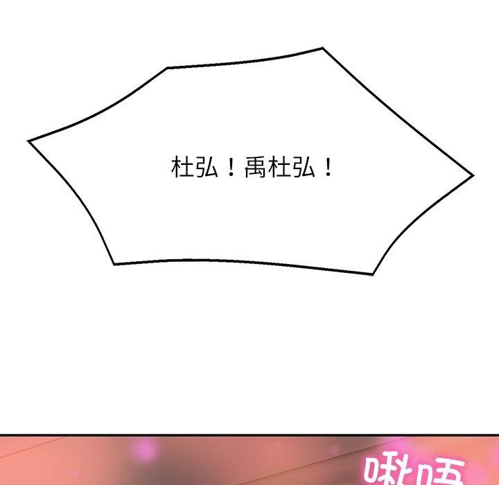 财阀家的女婿第8話