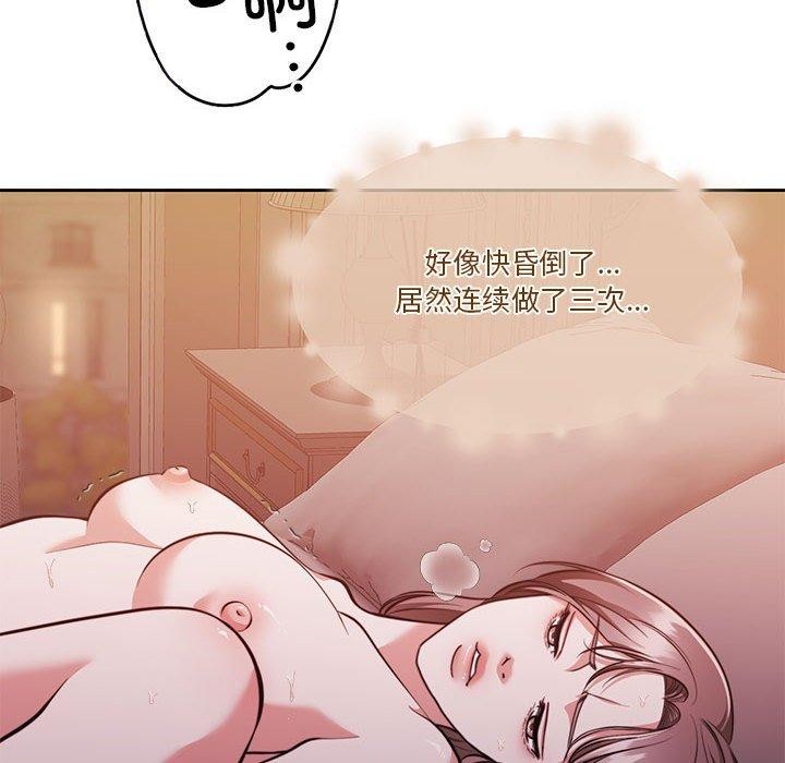 怀孕契约第13話