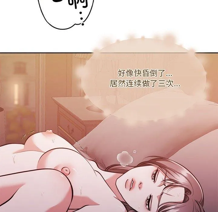 怀孕契约第13話