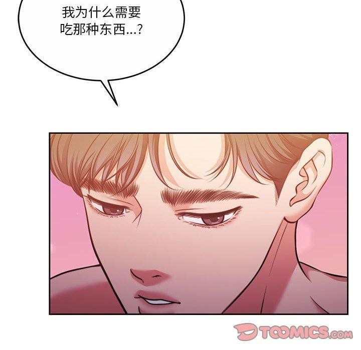 怀孕契约第13話