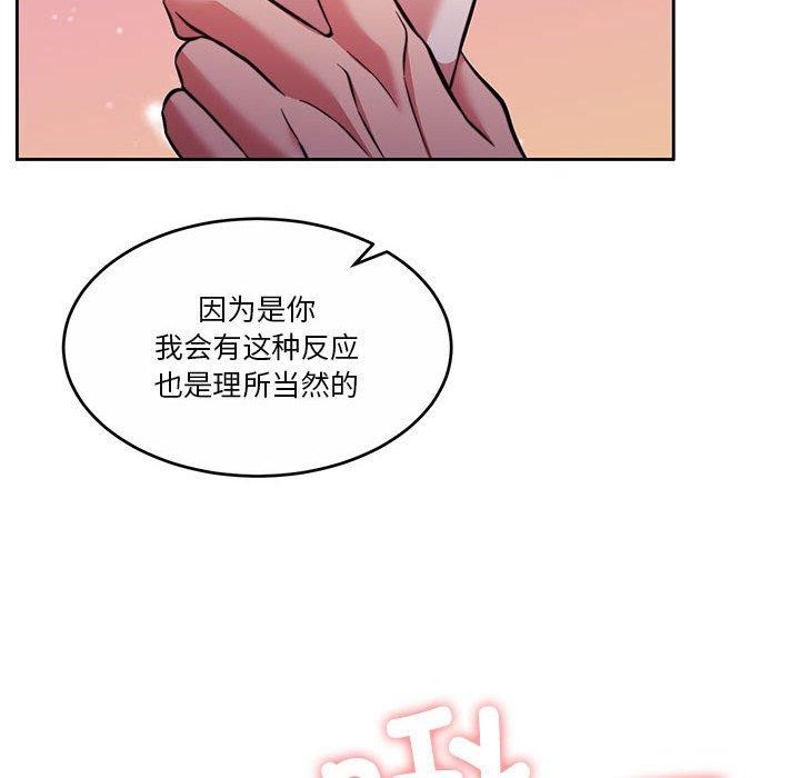 怀孕契约第13話