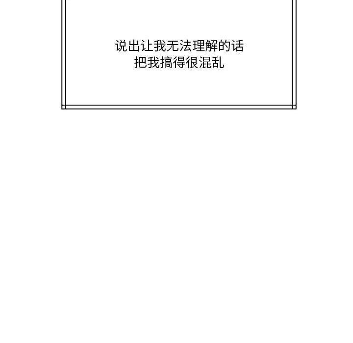 怀孕契约第13話