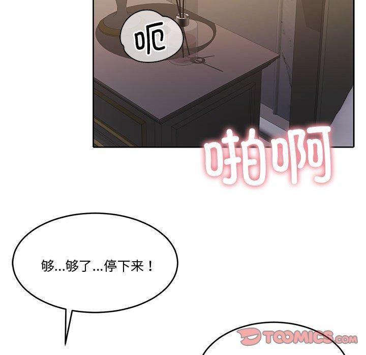 怀孕契约第13話