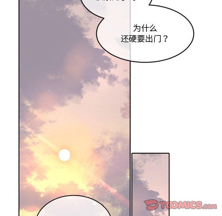 怀孕契约第13話