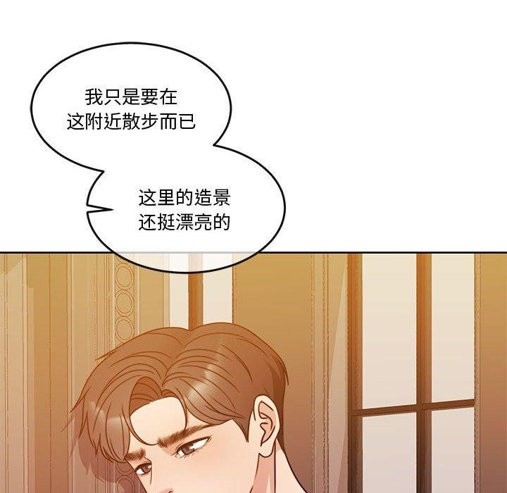 怀孕契约第13話