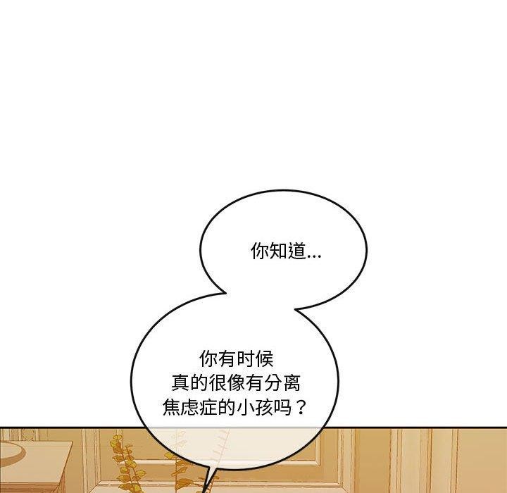怀孕契约第13話