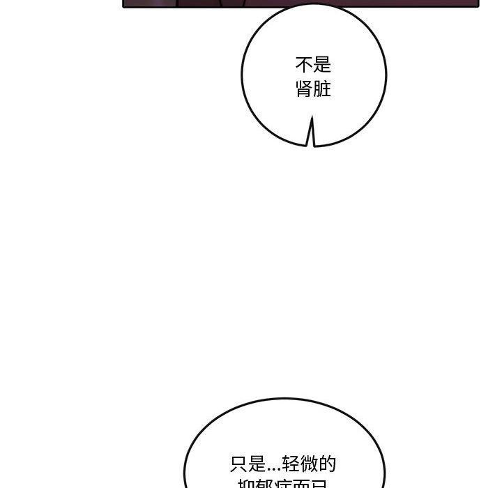 怀孕契约第13話