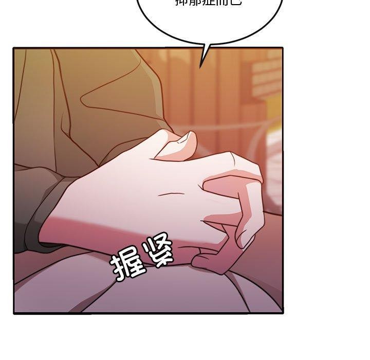 怀孕契约第13話