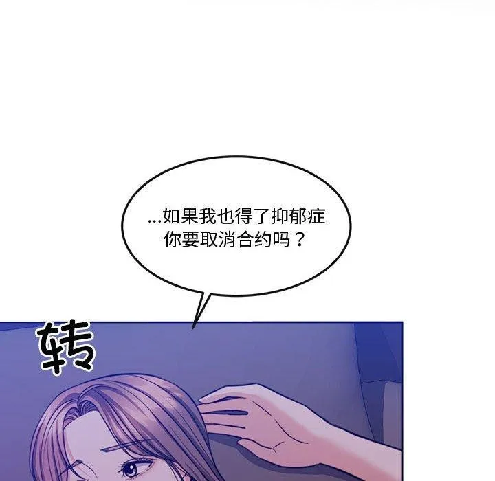 怀孕契约第13話