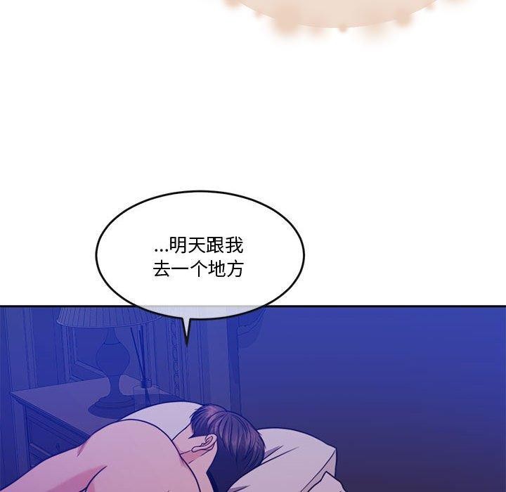 怀孕契约第13話