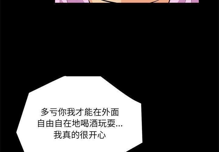 撩妹笔记本第16話