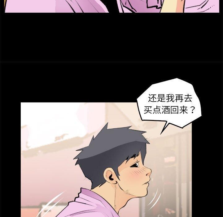 撩妹笔记本第16話