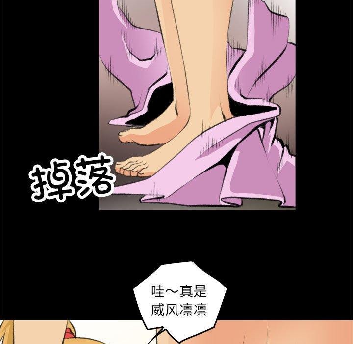 撩妹笔记本第16話