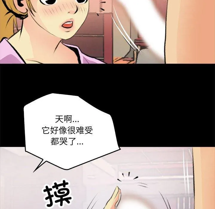 撩妹笔记本第16話