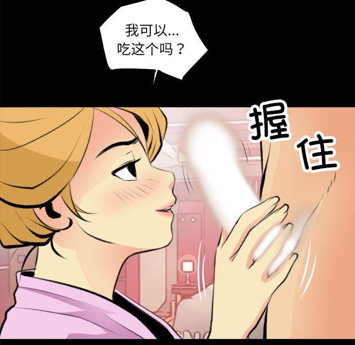 撩妹笔记本第16話