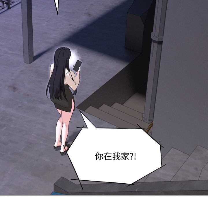 嫁入豪门的老师第37話