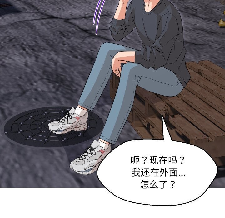 嫁入豪门的老师第37話
