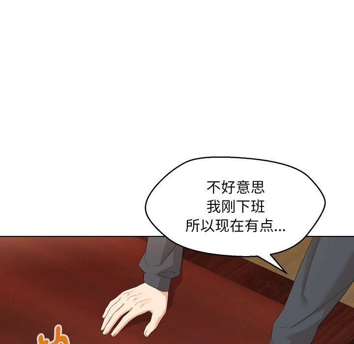 嫁入豪门的老师第37話
