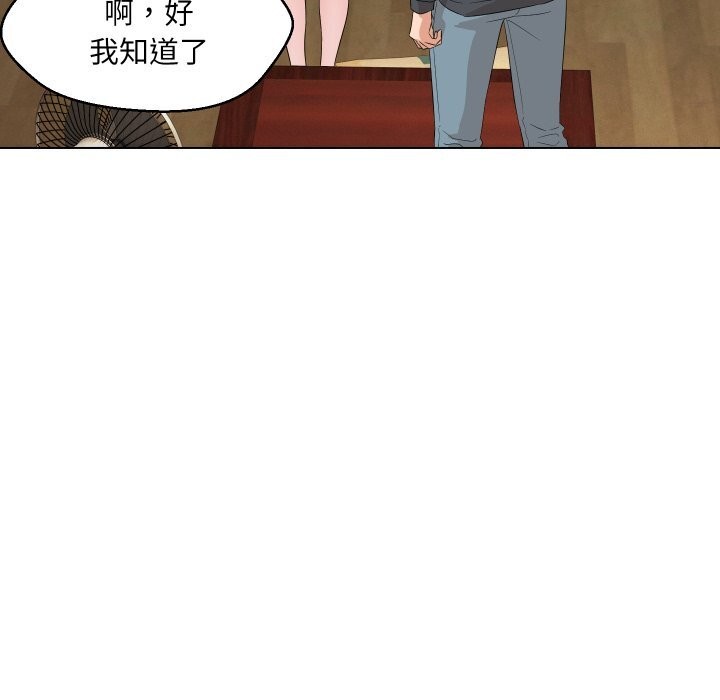 嫁入豪门的老师第37話