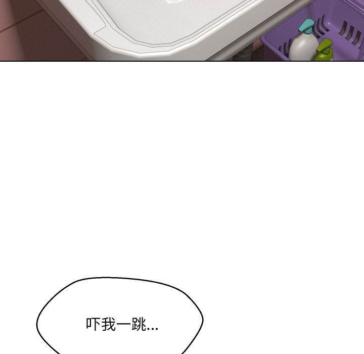 嫁入豪门的老师第37話