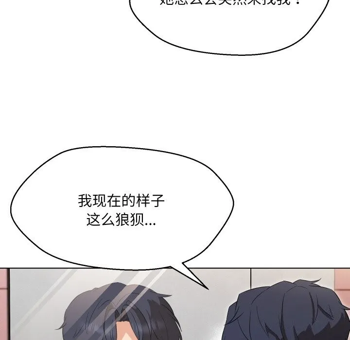 嫁入豪门的老师第37話