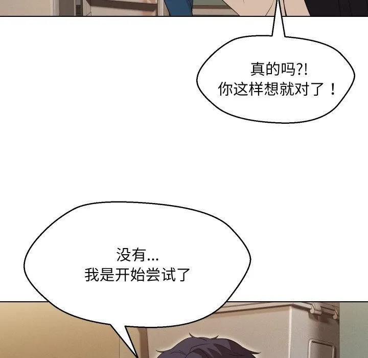 嫁入豪门的老师第37話