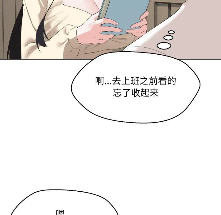 嫁入豪门的老师第37話