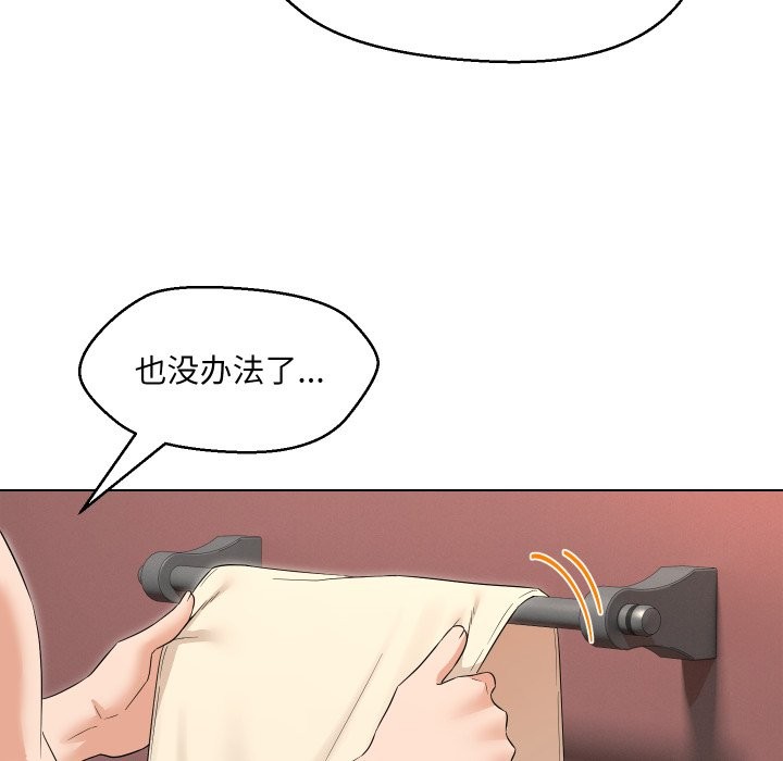 嫁入豪门的老师第37話