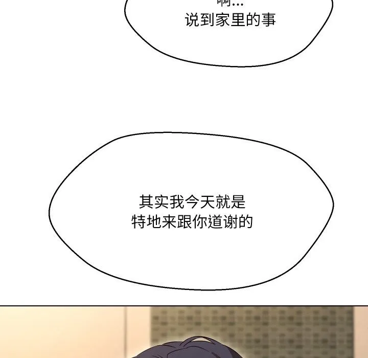 嫁入豪门的老师第37話