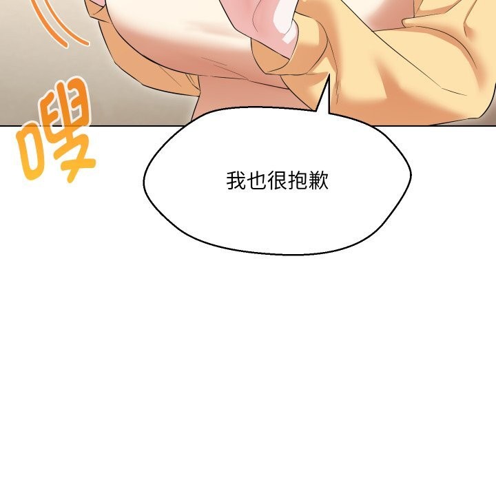 嫁入豪门的老师第37話