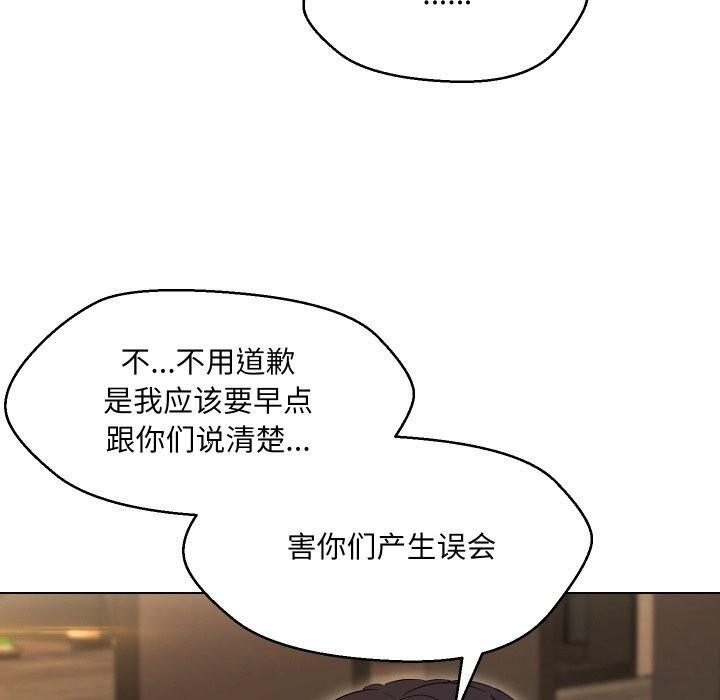 嫁入豪门的老师第37話