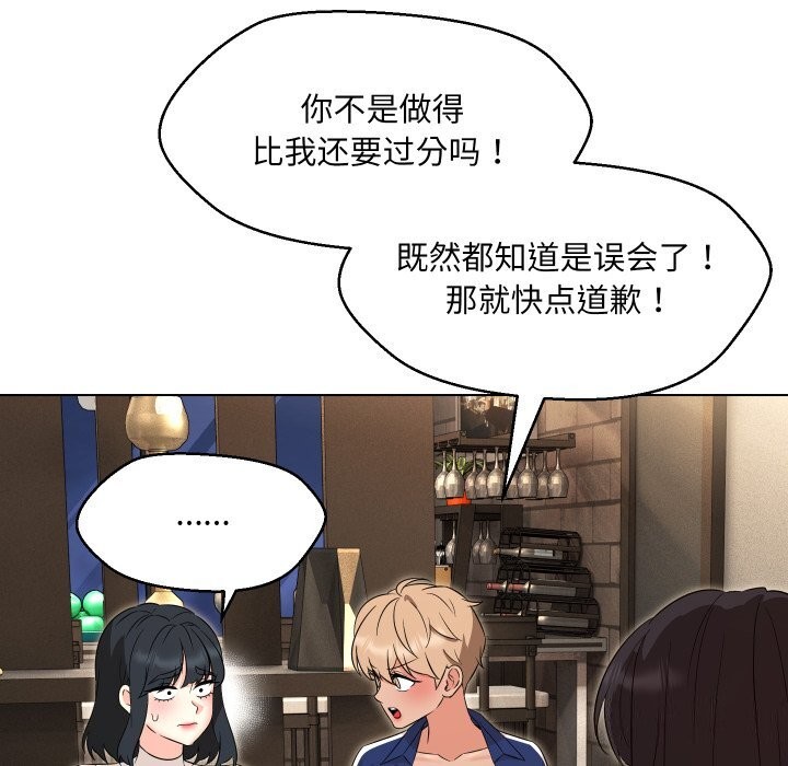 嫁入豪门的老师第37話