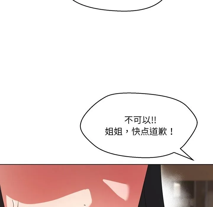 嫁入豪门的老师第37話