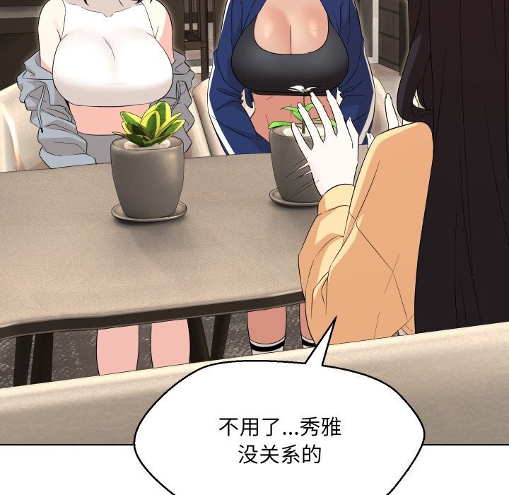 嫁入豪门的老师第37話