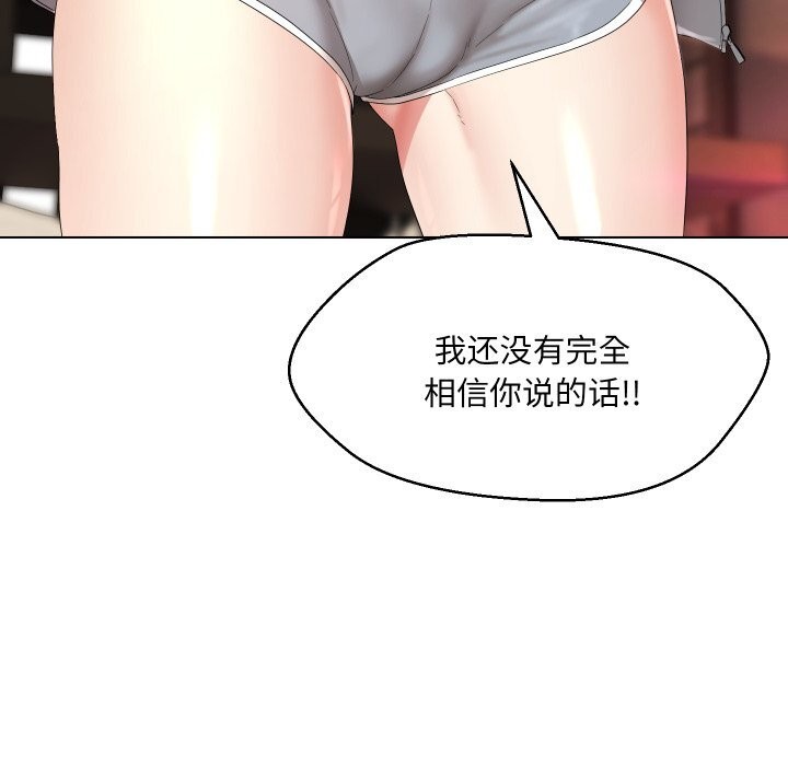 嫁入豪门的老师第37話