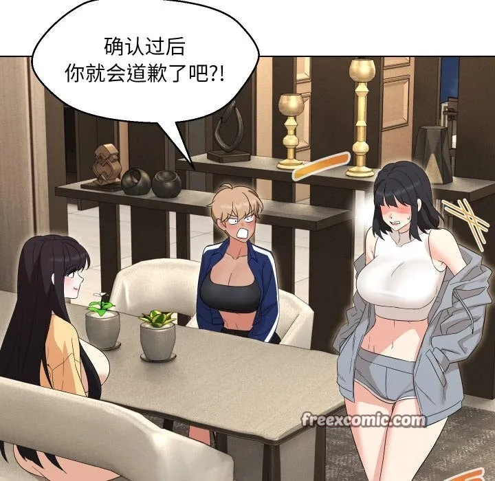 嫁入豪门的老师第37話