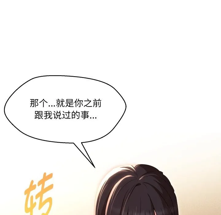 嫁入豪门的老师第37話