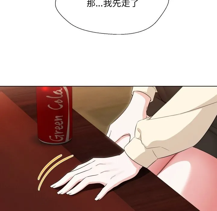 嫁入豪门的老师第37話