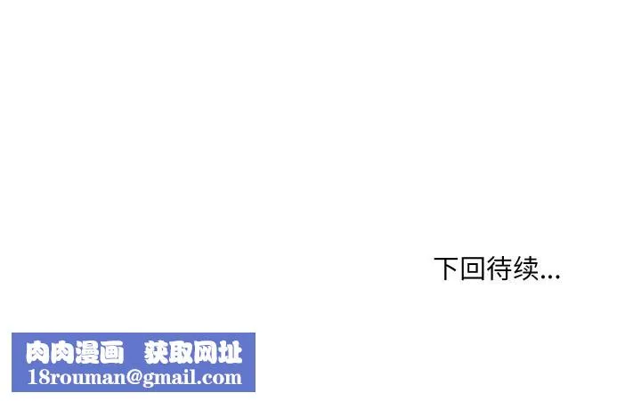 嫁入豪门的老师第37話