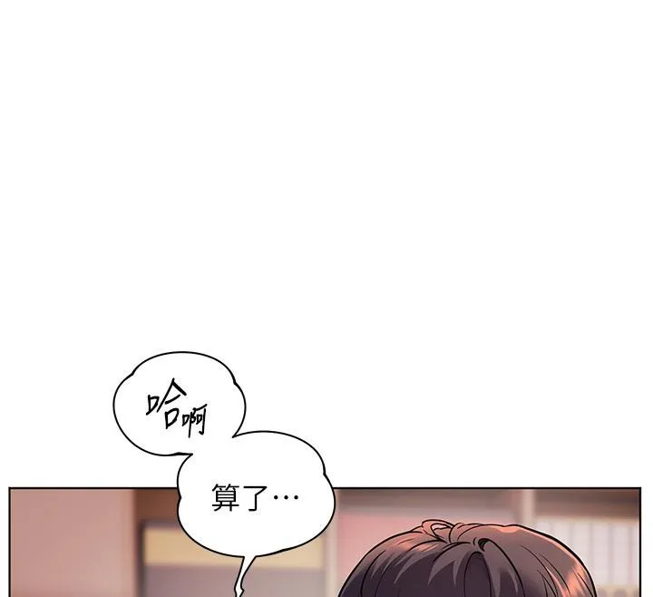 老師的親密指導第27話-新砲點激情再戰